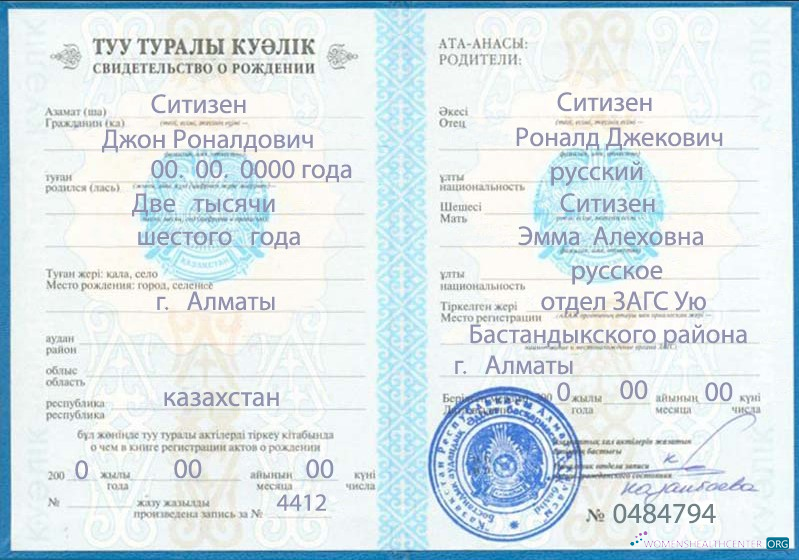 Download Kazakhstan birth certificate fully editable template in PSD format Photoshop template